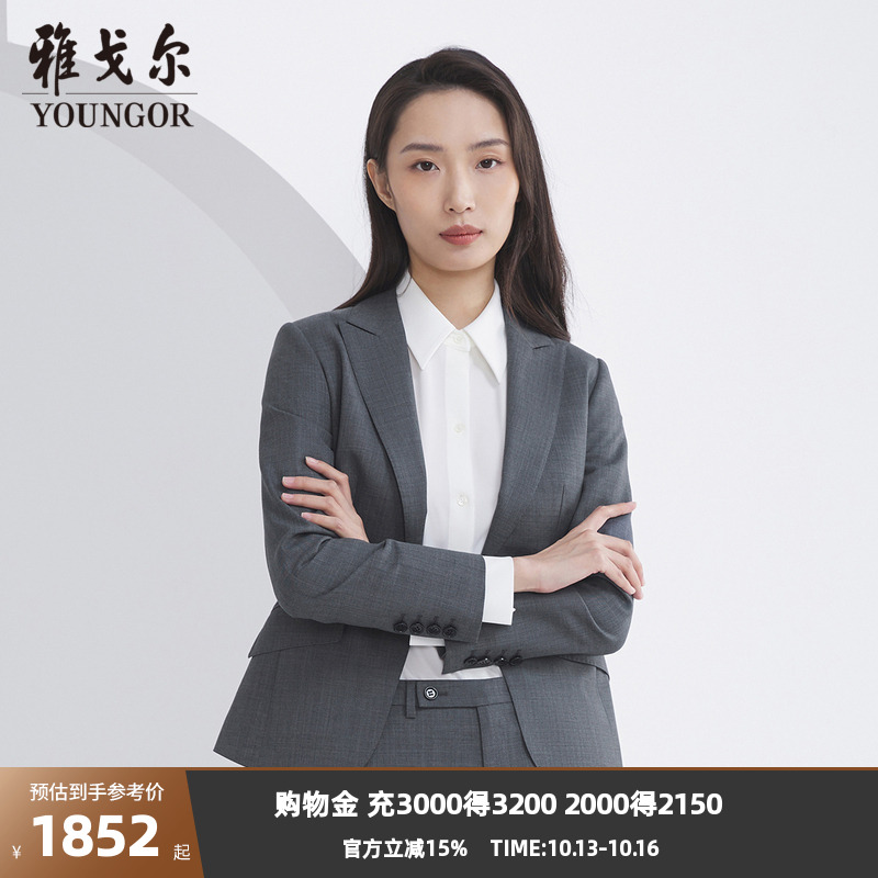 【商场同款】雅戈尔女士西服新款官方商务休闲西装外套女S2914