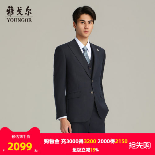 雅戈尔通勤秋冬修身型西服