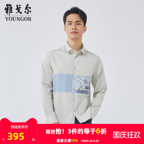 【商场同款】雅戈尔男士长袖衬衫春秋新款官方商务休闲男衬S3670