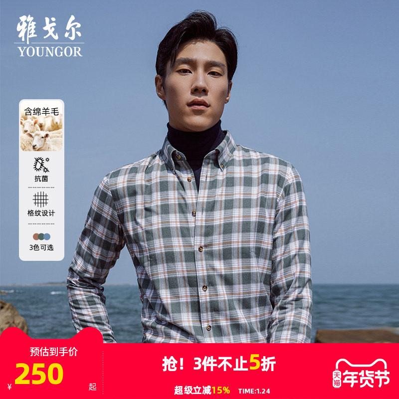 【暖姜羊毛】雅戈尔秋冬新品商务休闲绒面抗菌保暖格纹长袖衬衫男,男装,衬衫,淘宝优惠券,粉丝福利购,淘宝优惠卷