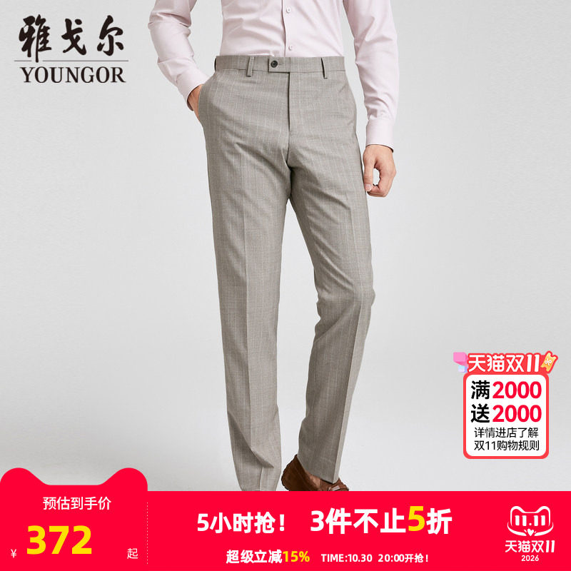 【商场同款】雅戈尔男士西裤秋季新款官方商务休闲羊毛西裤男