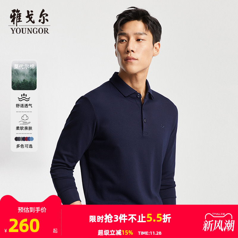 莫代尔秋季商务休闲保暖polo衫