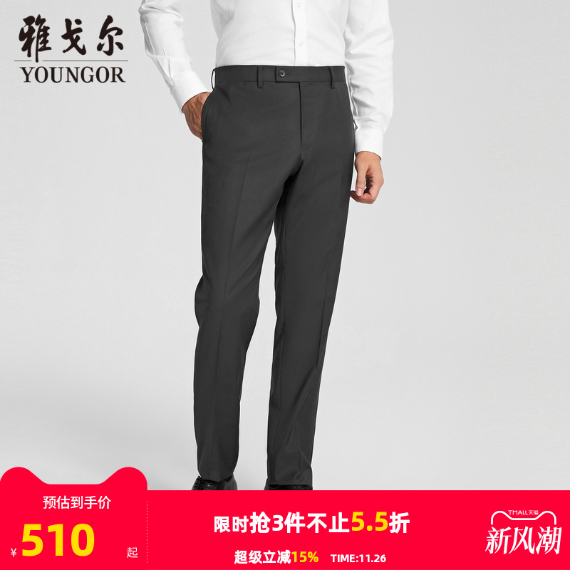 雅戈尔商务时尚秋冬长裤西裤