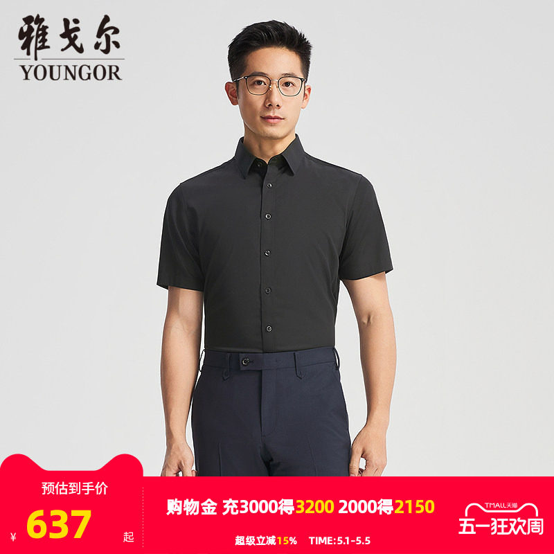 【商场同款】雅戈尔男士短袖衬衫夏季新款官方商务休闲短袖衬衫男