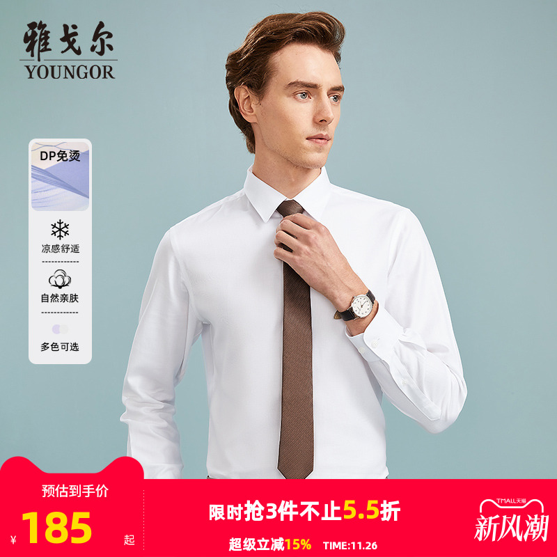 雅戈尔男士长袖衬衫商务休闲