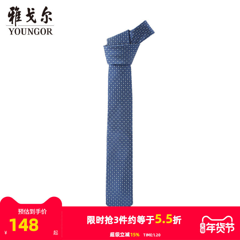 【商场同款】雅戈尔男士领带商务休闲正装领带上班领带男S2272,服饰配件/皮带/帽子/围巾,领带,淘宝优惠券,粉丝福利购,淘宝优惠卷