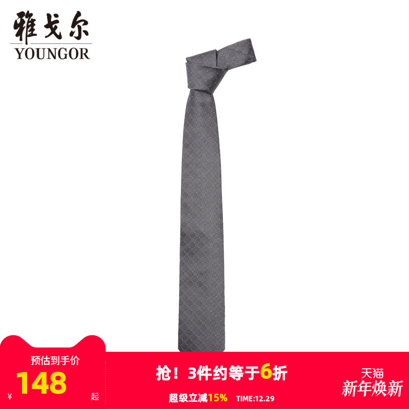 【商场同款】雅戈尔男士领带新款官方商务休闲正装领带男