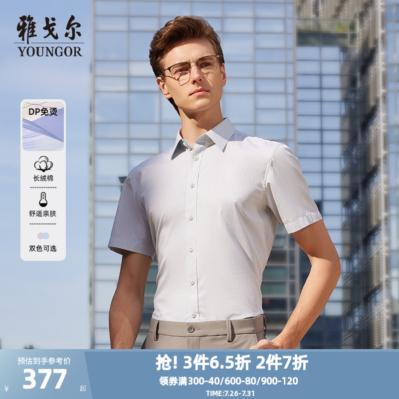 【条纹DP免烫】雅戈尔官方24春夏新品商务休闲修身通勤短袖衬衫男