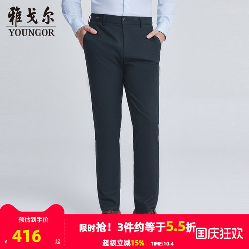【商场同款】雅戈尔男士长裤春季新款官方商务休闲上班长裤S3192