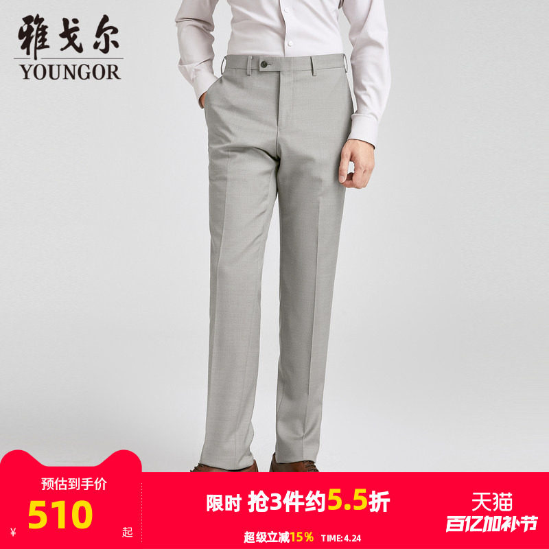 【商场同款】雅戈尔男士西裤秋季新款官方商务休闲羊毛西裤男