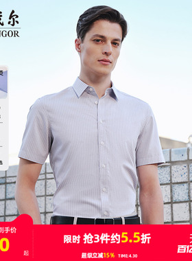 【桑蚕丝免烫】雅戈尔官方26夏季新品格纹商务休闲通勤短袖衬衫男