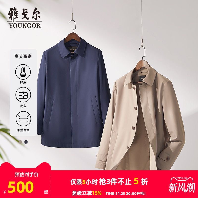 雅戈尔行政商务单风衣