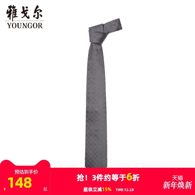 【商场同款】雅戈尔男士领带新款官方商务休闲正装领带男