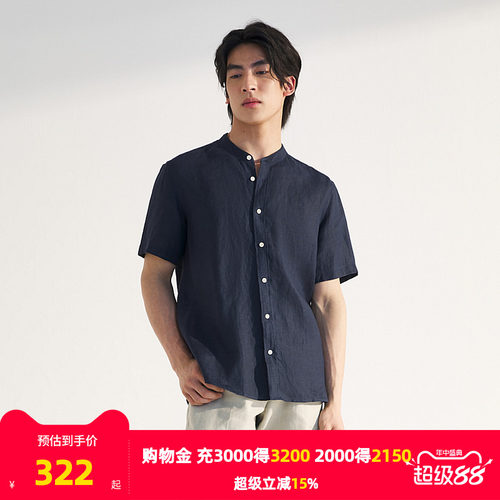 【100%汉麻】雅戈尔旗下HANP汉麻世家夏季男士短袖衬衫立领衬衣