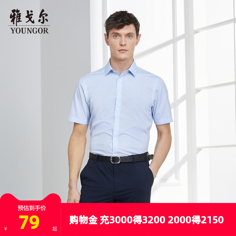 【清仓免烫】雅戈尔官方夏季商务休闲通勤爸爸衬衣短袖衬衫男