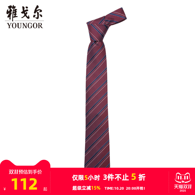 雅戈尔经典斜纹商务休闲领带