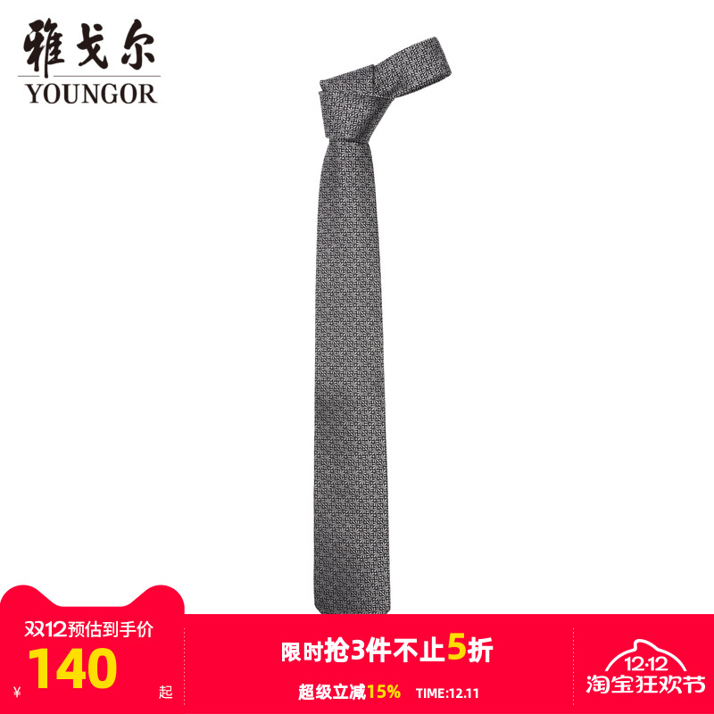 雅戈尔经典提花商务休闲领带