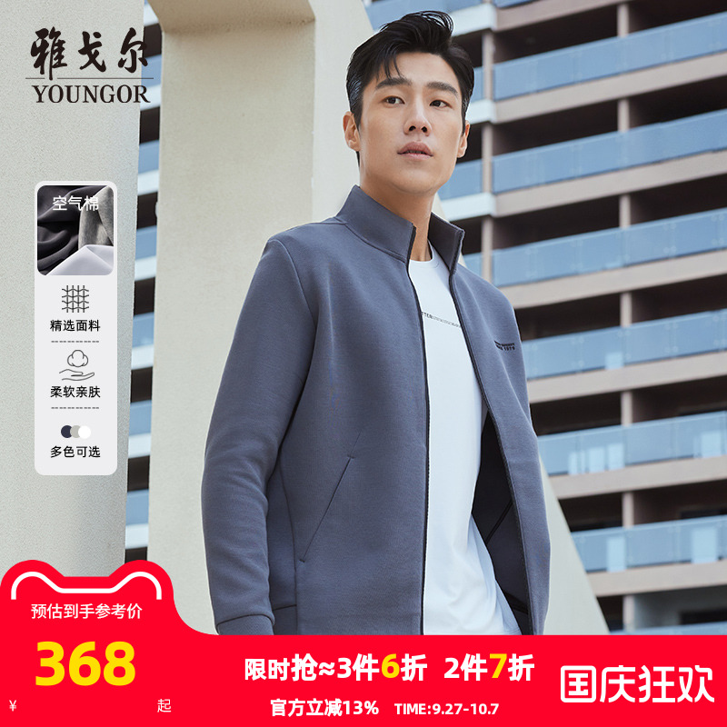 雅戈尔春季宽松商务休闲开衫卫衣