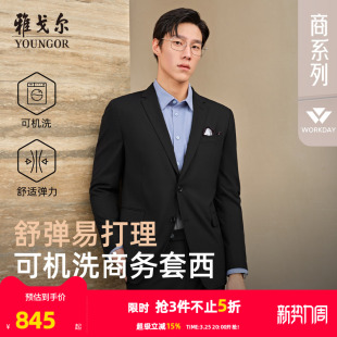 商务西服婚庆休闲可机洗羊毛西装 新款 外套男 春秋季 雅戈尔男士