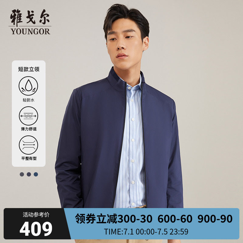 【高支高密】雅戈尔夹克春季新款官方商务休闲立领潮流短款外套男