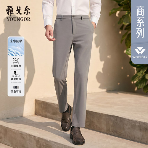 雅戈尔冰丝裤夏秋直筒商务弹力裤