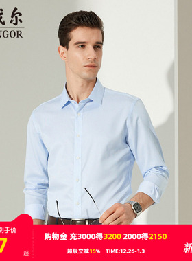 【商场同款】雅戈尔男士衬衫春秋新款官方商务休闲长袖衬衫S2842