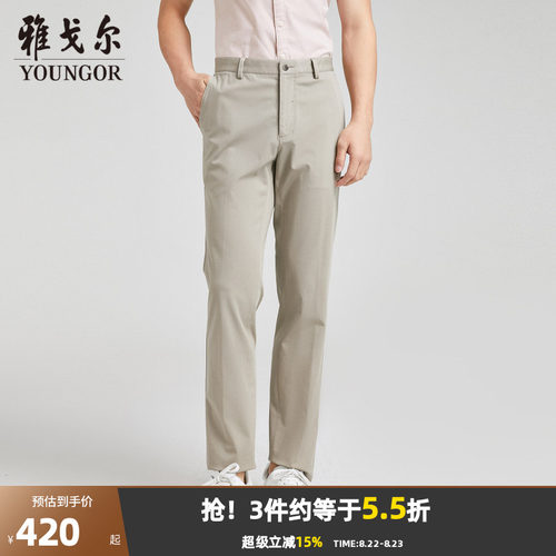 【商场同款】雅戈尔男士长裤春季新款官方商务休闲上班穿长裤男