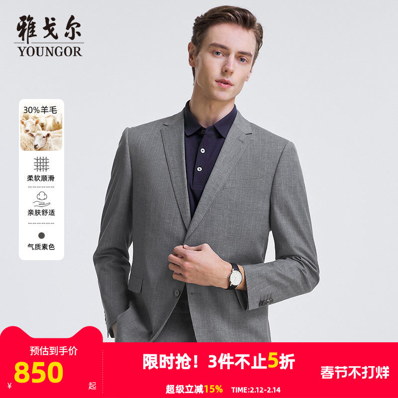 雅戈尔西服春秋新款男士官方商务休闲婚庆羊毛弹力西装上衣外套男