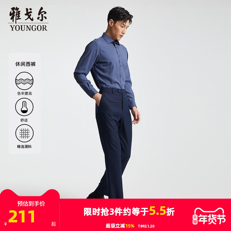 【透气保型】雅戈尔春季男士商务休闲西裤直筒宽松大码职业长裤子,男装,西裤,淘宝优惠券,粉丝福利购,淘宝优惠卷