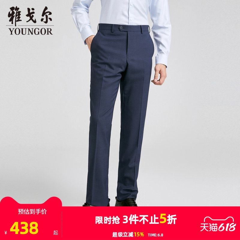 【商场同款】雅戈尔男士西裤秋季新款官方商务休闲羊毛西裤男