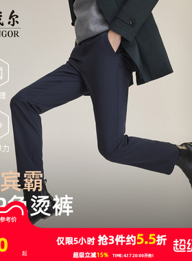 【免烫宾霸】雅戈尔春秋新款男士休闲裤高级行政商务大码弹力西裤