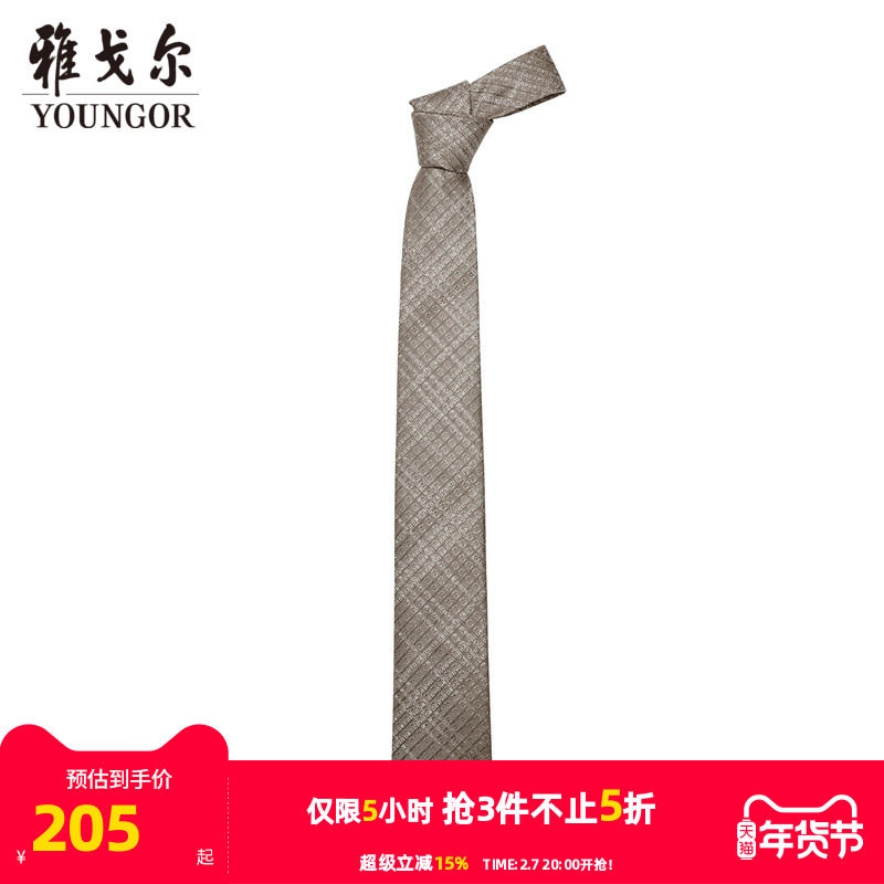 【商场同款】雅戈尔男士领带新款官方商务休闲正装领带男