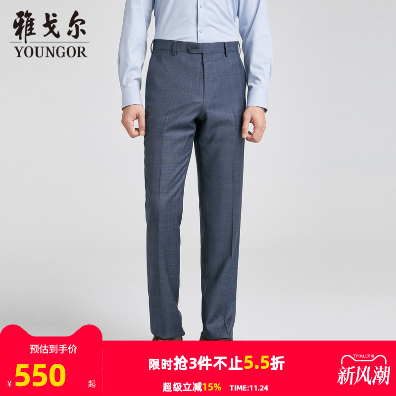 【商场同款】雅戈尔男士西裤秋季新款官方商务休闲上班穿西裤男