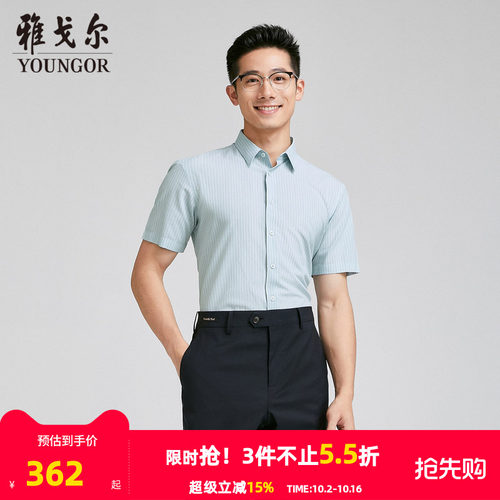 雅戈尔尖领短袖商务绅士衬衫