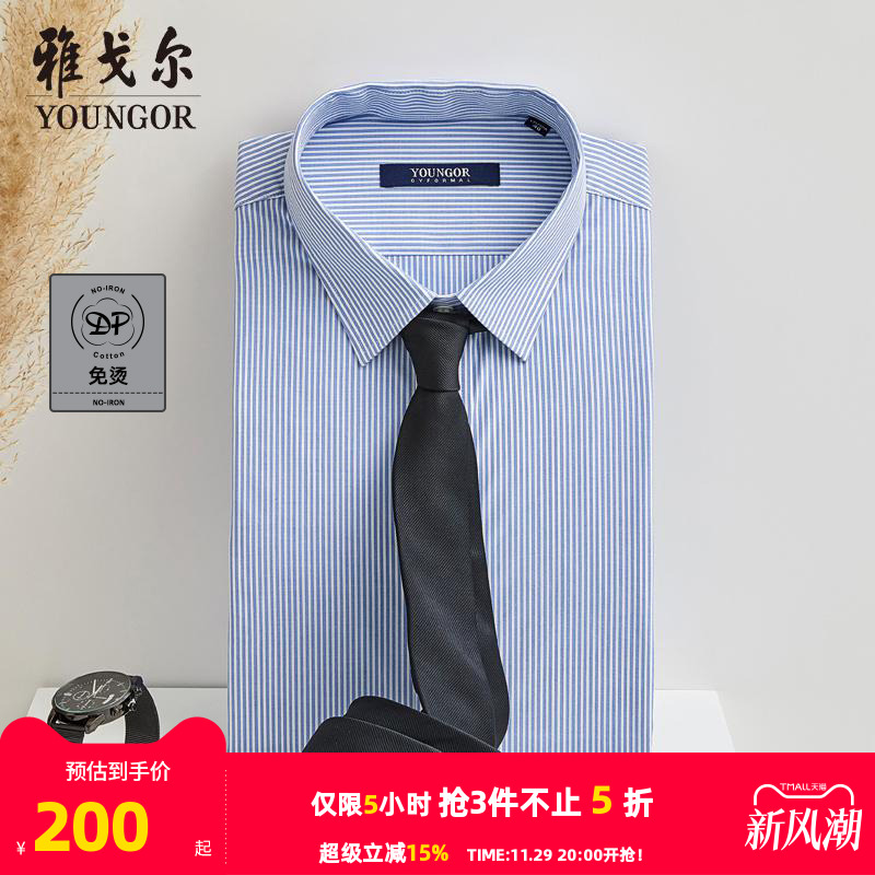 条纹衬衫雅戈尔商务休闲