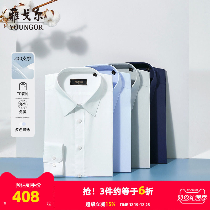 200支纱 纯棉装衬免烫