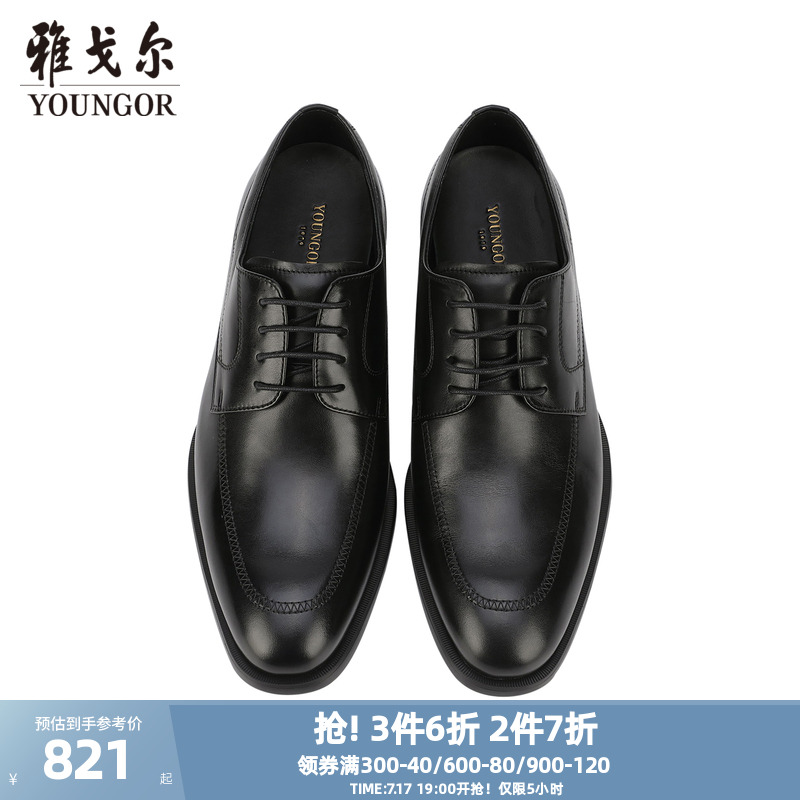 雅戈尔行政商务男士商务鞋