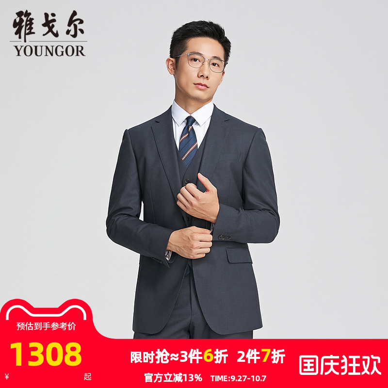 雅戈尔上班婚礼春季格纹西服