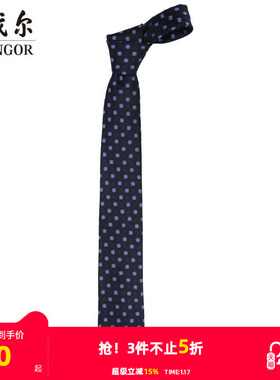 【商场同款】雅戈尔男士领带商务休闲正装领带上班领带男S2254