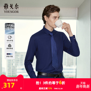 衬衫 高端商务休闲保暖长袖 雅戈尔秋冬新品 男 含40%羊毛可机洗