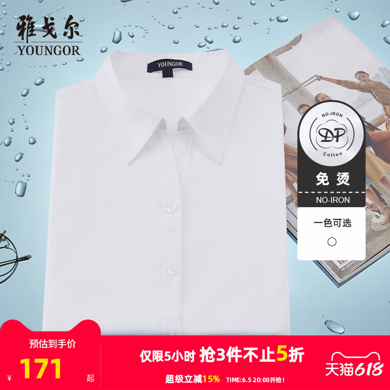 雅戈尔女士短袖衬衫夏季新款商务休闲白色上班免烫衬衣2537