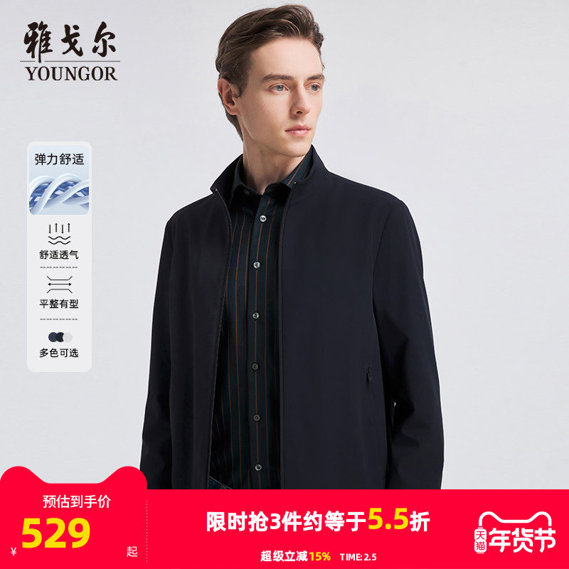 雅戈尔官方2026春季新品男夹克商务立领弹力舒适透气网眼茄克外套