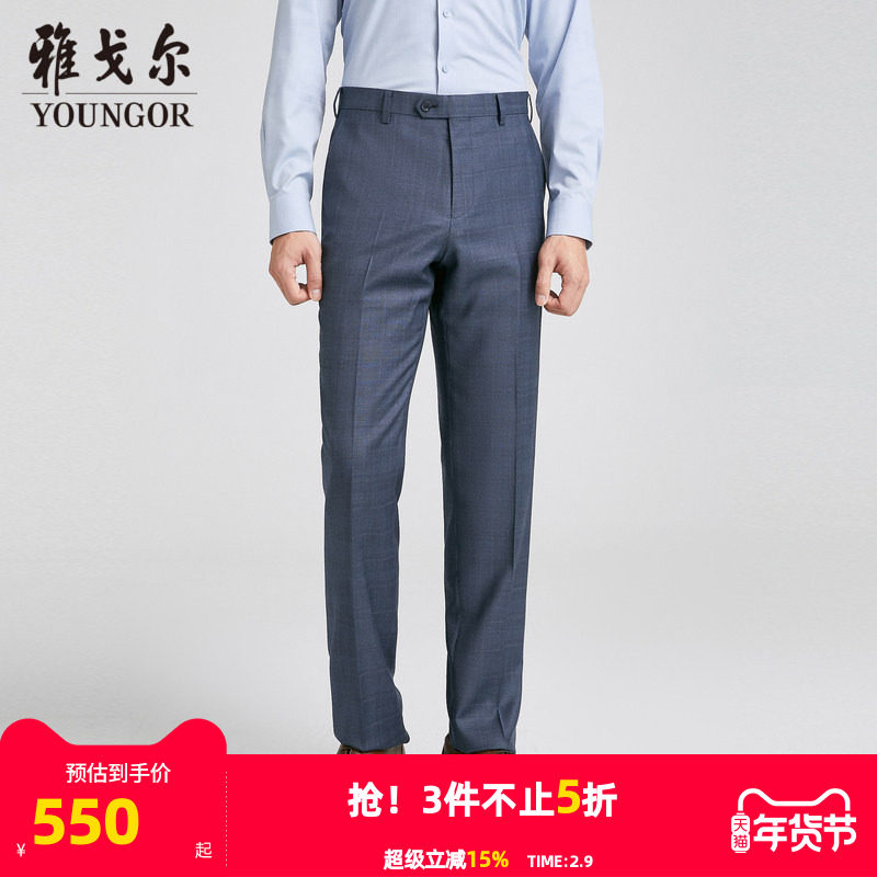 【商场同款】雅戈尔男士西裤秋季新款官方商务休闲上班穿西裤男