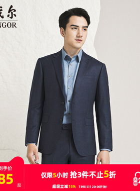 【商场同款】雅戈尔男士西服新款官方商务休闲羊毛西装外套S3772