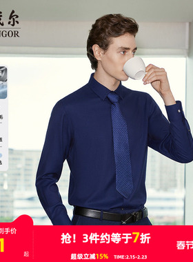 【含40%羊毛可机洗】雅戈尔秋冬新品高端商务休闲保暖长袖衬衫男