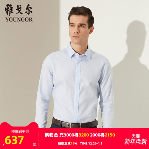 全棉面料	合体剪裁	DP免烫