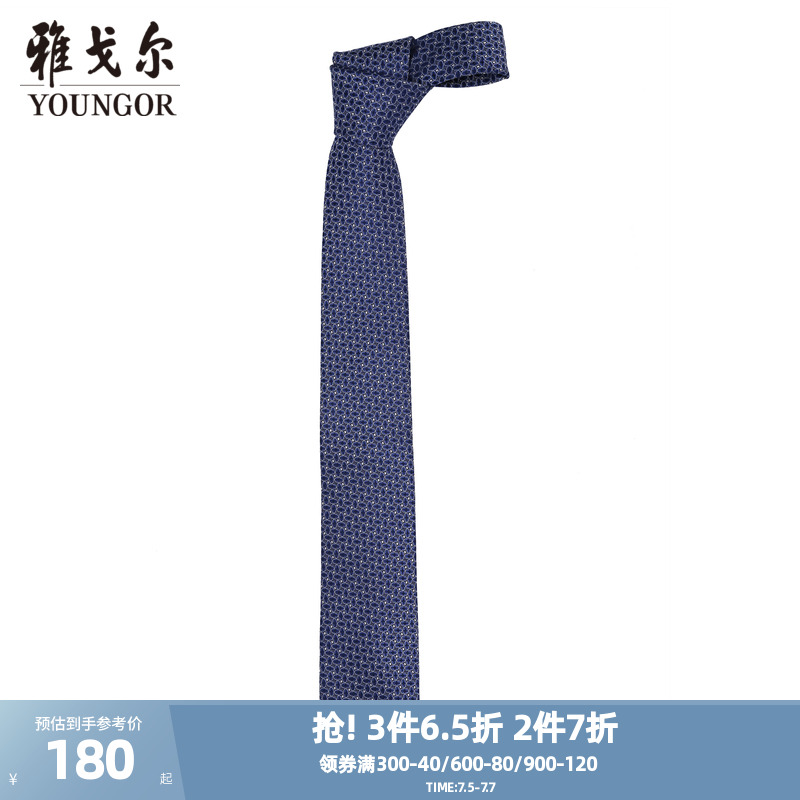 【商场同款】雅戈尔男士涤丝正装领带商务休闲结婚伴郎上班S2109