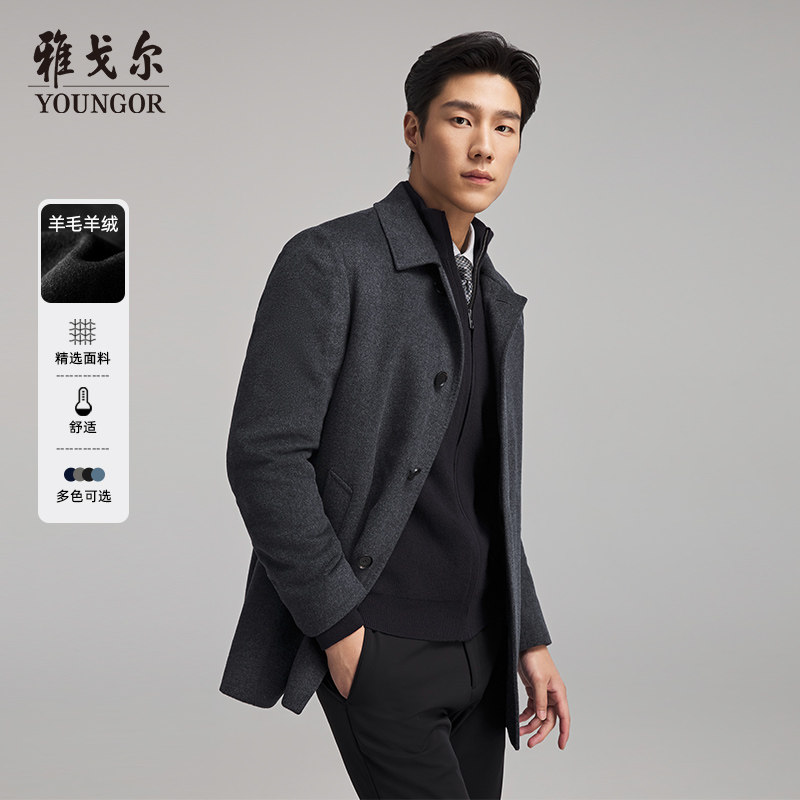 雅戈尔冬季男士翻领大衣保暖羊毛商务休闲外套,男装,毛呢大衣,淘宝优惠券,粉丝福利购,淘宝优惠卷