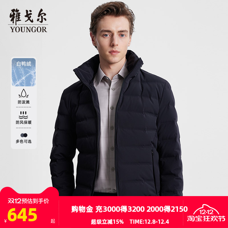冬季新款短羽绒服Youngor/雅戈尔