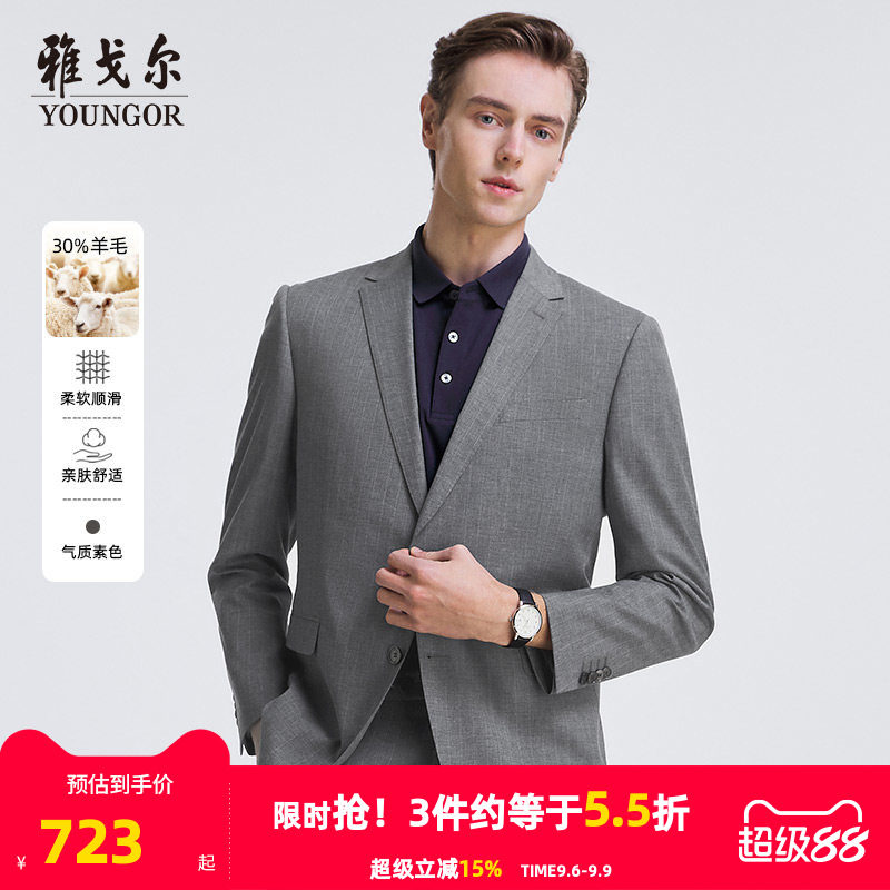 雅戈尔西服春秋新款男士官方商务休闲婚庆羊毛弹力西装上衣外套男图片